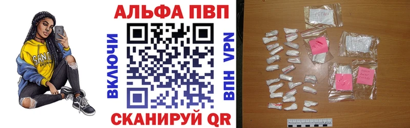 Alpha-PVP СК  blacksprut tor  Себеж 