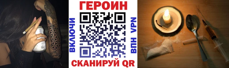 ГЕРОИН афганец Себеж