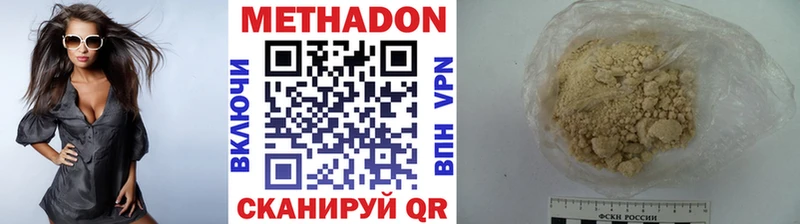 МЕТАДОН methadone  наркошоп  Себеж 